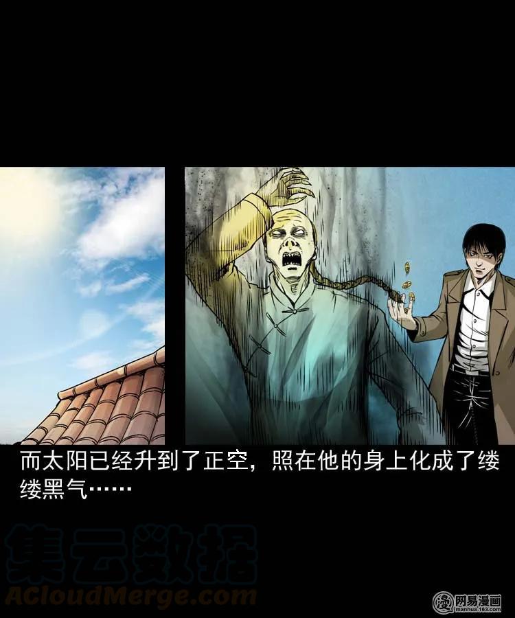 三老爷惊奇手札韩漫全集-180 阴阳眼（十）无删减无遮挡章节图片 