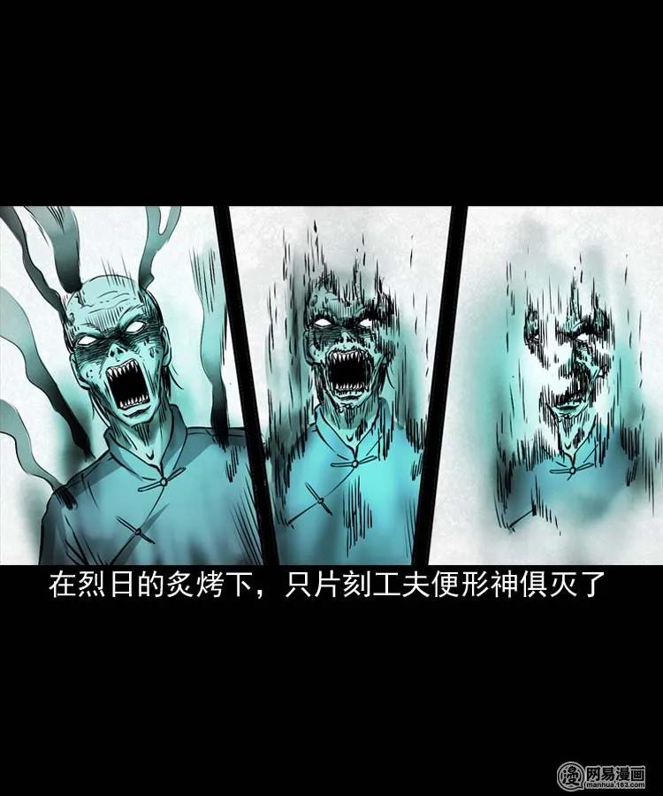 三老爷惊奇手札韩漫全集-180 阴阳眼（十）无删减无遮挡章节图片 