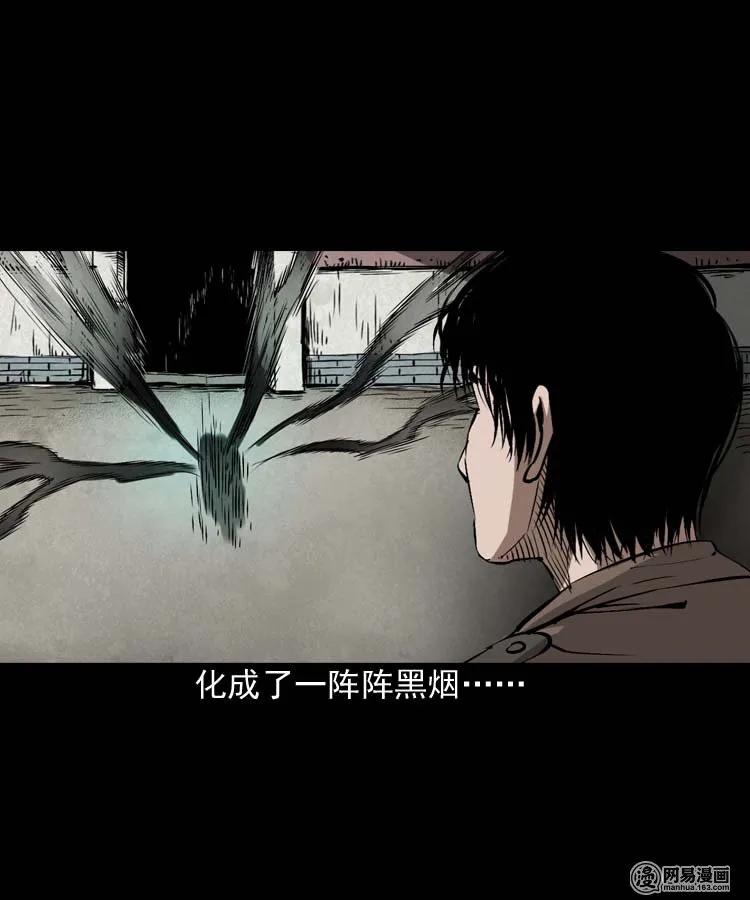 三老爷惊奇手札韩漫全集-180 阴阳眼（十）无删减无遮挡章节图片 