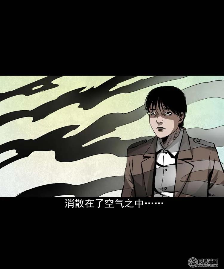 三老爷惊奇手札韩漫全集-180 阴阳眼（十）无删减无遮挡章节图片 