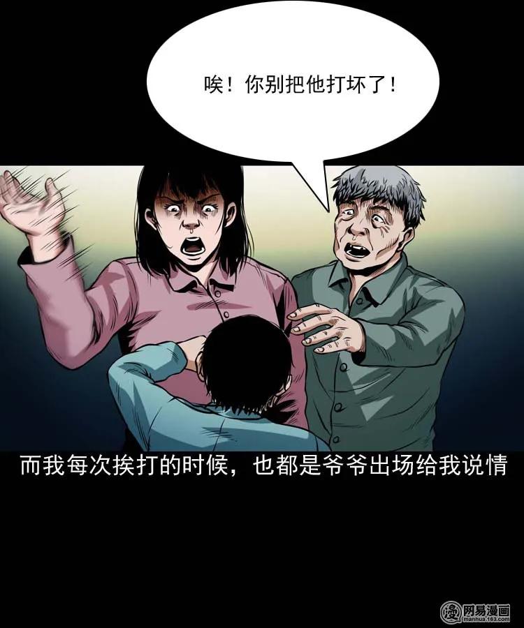三老爷惊奇手札韩漫全集-181 爷爷无删减无遮挡章节图片 