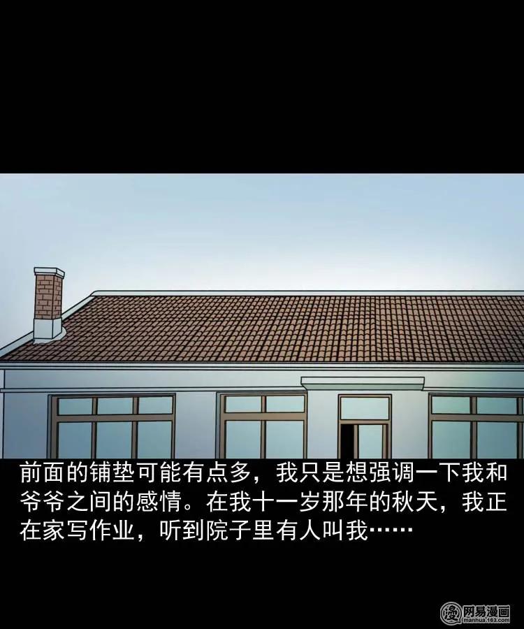 三老爷惊奇手札韩漫全集-181 爷爷无删减无遮挡章节图片 