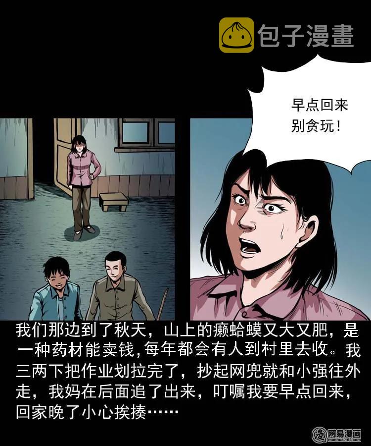 三老爷惊奇手札韩漫全集-181 爷爷无删减无遮挡章节图片 