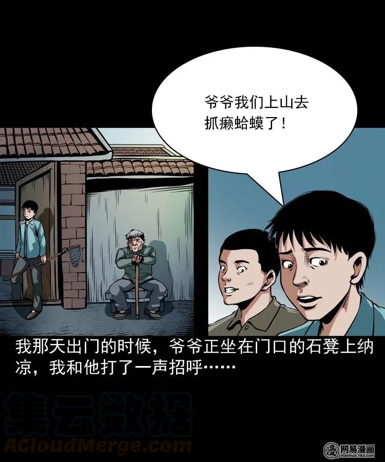 三老爷惊奇手札韩漫全集-181 爷爷无删减无遮挡章节图片 