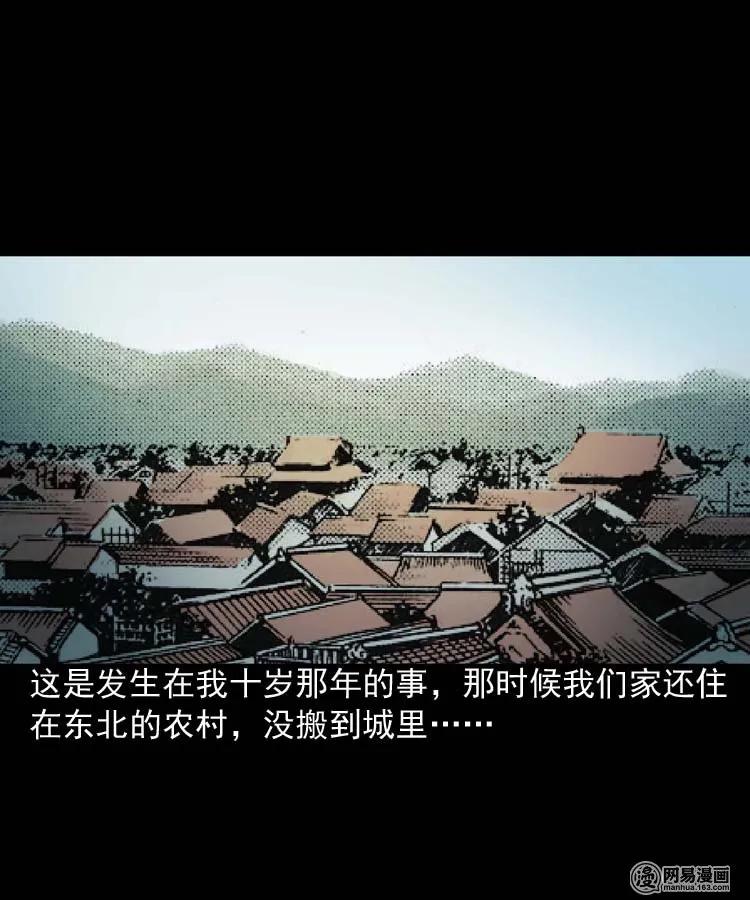三老爷惊奇手札韩漫全集-181 爷爷无删减无遮挡章节图片 