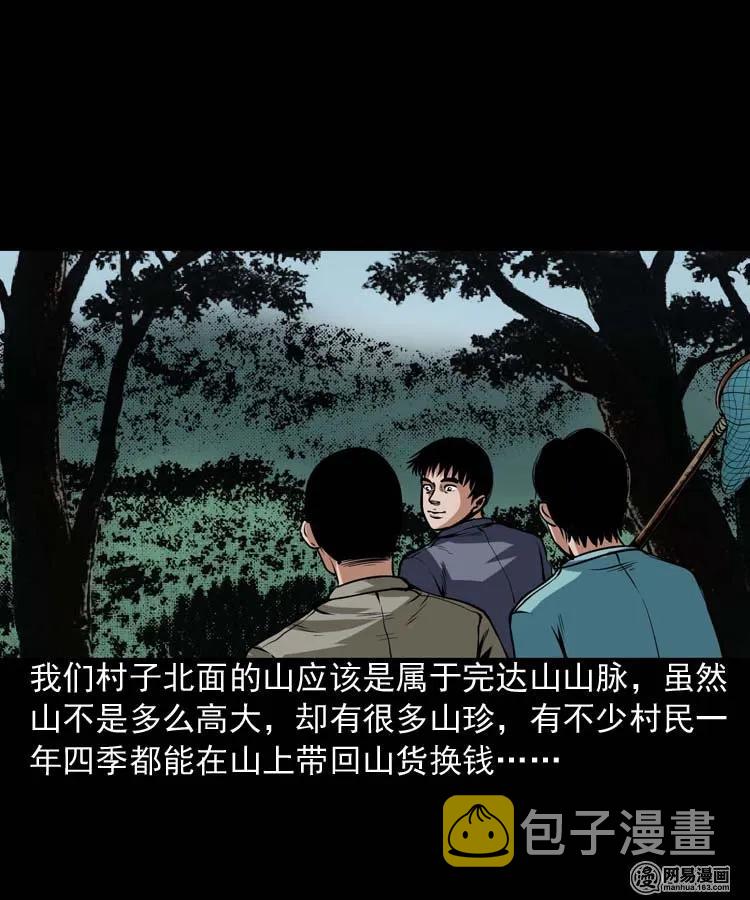 三老爷惊奇手札韩漫全集-181 爷爷无删减无遮挡章节图片 