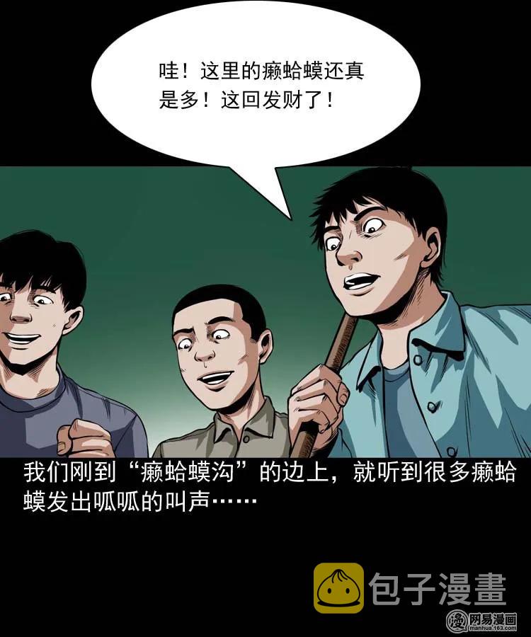 三老爷惊奇手札韩漫全集-181 爷爷无删减无遮挡章节图片 