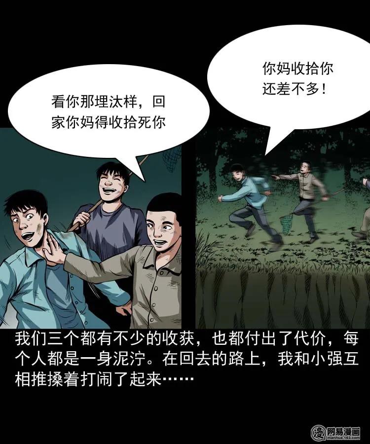 三老爷惊奇手札韩漫全集-181 爷爷无删减无遮挡章节图片 