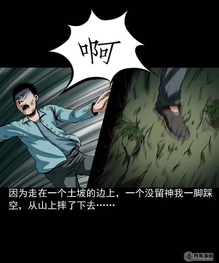 三老爷惊奇手札韩漫全集-181 爷爷无删减无遮挡章节图片 