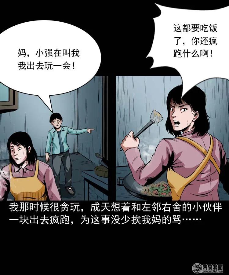 三老爷惊奇手札韩漫全集-181 爷爷无删减无遮挡章节图片 