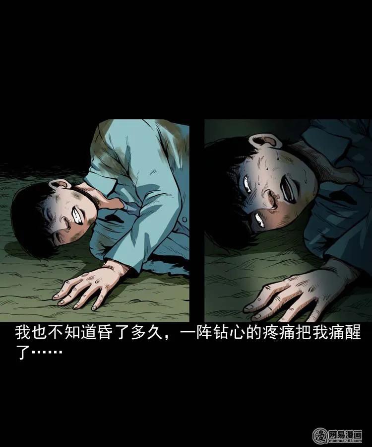 三老爷惊奇手札韩漫全集-181 爷爷无删减无遮挡章节图片 