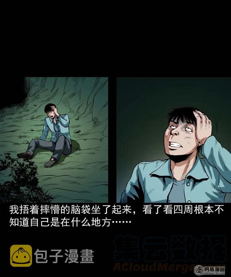 三老爷惊奇手札韩漫全集-181 爷爷无删减无遮挡章节图片 