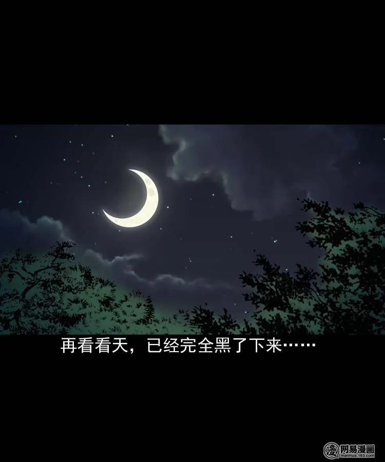 三老爷惊奇手札韩漫全集-181 爷爷无删减无遮挡章节图片 