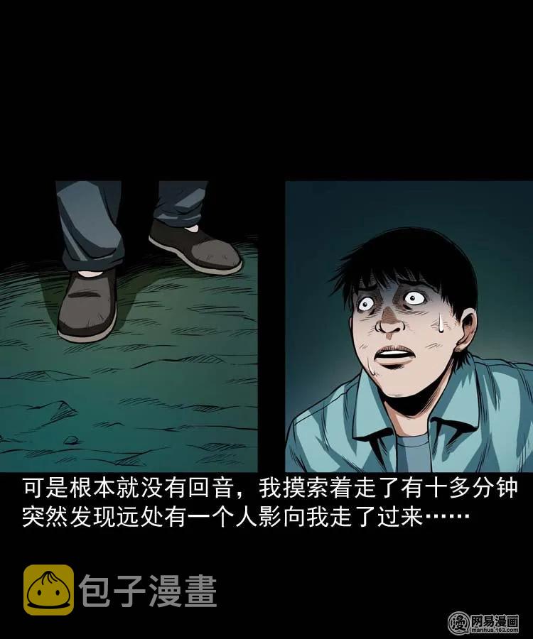 三老爷惊奇手札韩漫全集-181 爷爷无删减无遮挡章节图片 