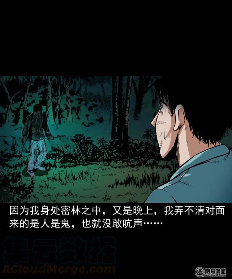 三老爷惊奇手札韩漫全集-181 爷爷无删减无遮挡章节图片 