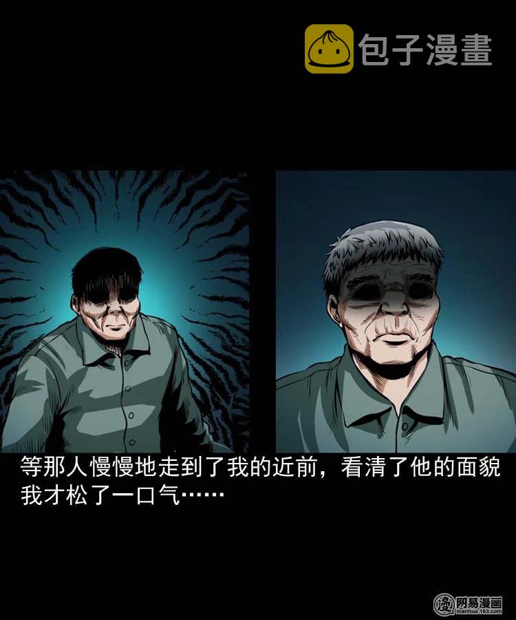 三老爷惊奇手札韩漫全集-181 爷爷无删减无遮挡章节图片 