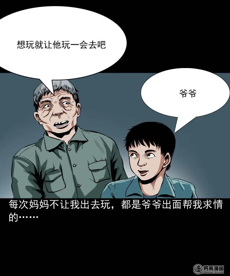 三老爷惊奇手札韩漫全集-181 爷爷无删减无遮挡章节图片 