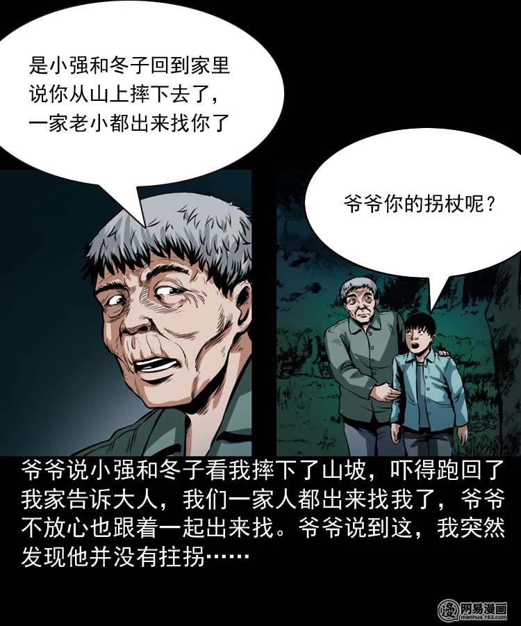 三老爷惊奇手札韩漫全集-181 爷爷无删减无遮挡章节图片 