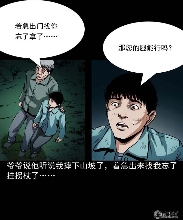 三老爷惊奇手札韩漫全集-181 爷爷无删减无遮挡章节图片 