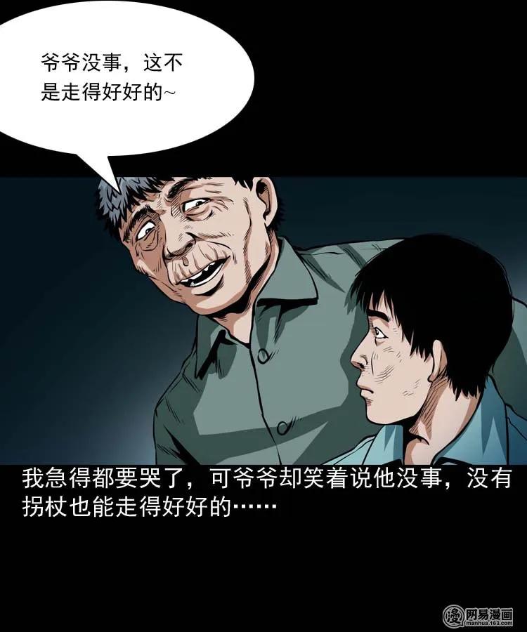三老爷惊奇手札韩漫全集-181 爷爷无删减无遮挡章节图片 