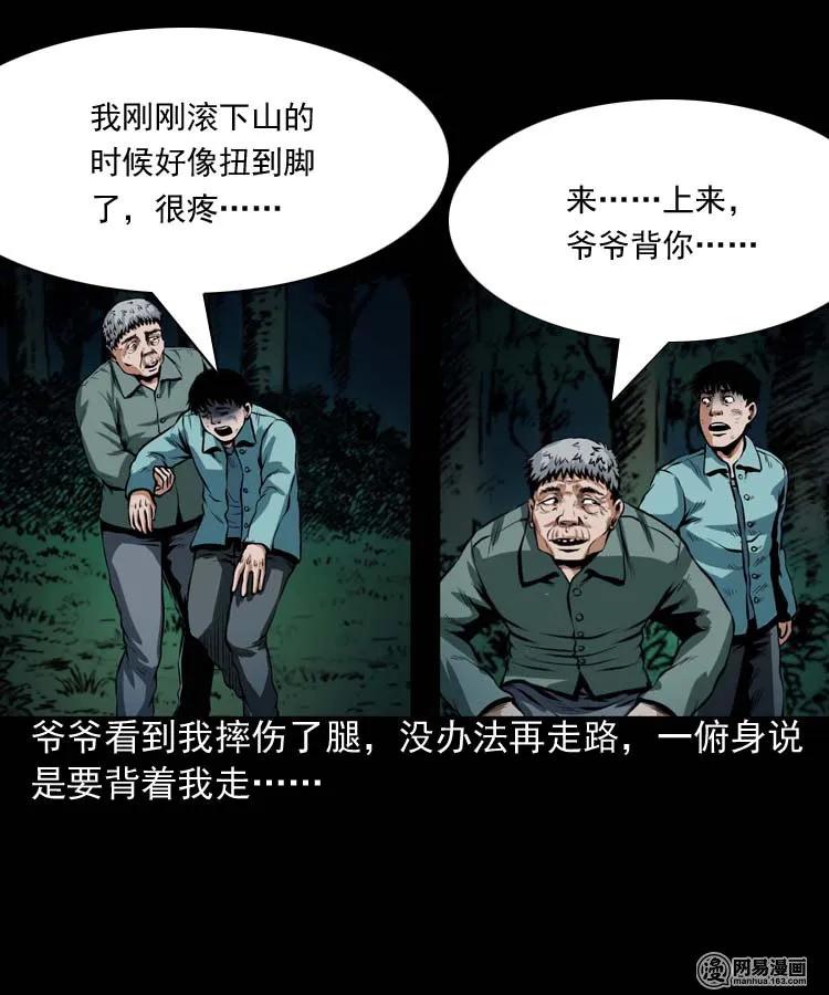 三老爷惊奇手札韩漫全集-181 爷爷无删减无遮挡章节图片 