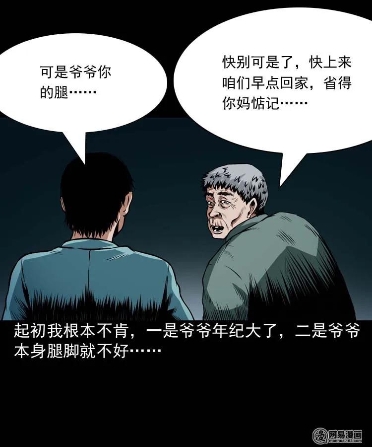 三老爷惊奇手札韩漫全集-181 爷爷无删减无遮挡章节图片 