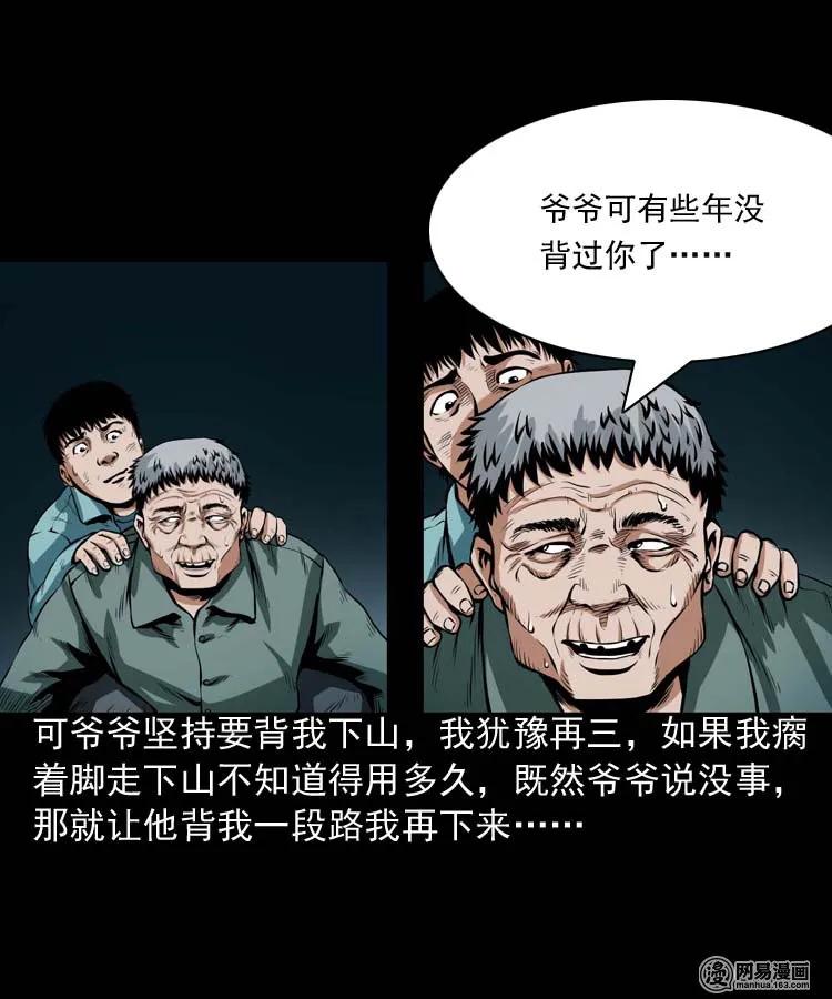 三老爷惊奇手札韩漫全集-181 爷爷无删减无遮挡章节图片 