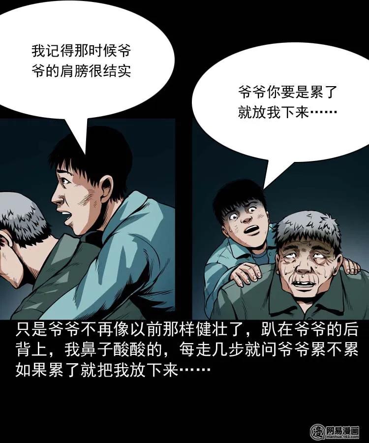 三老爷惊奇手札韩漫全集-181 爷爷无删减无遮挡章节图片 