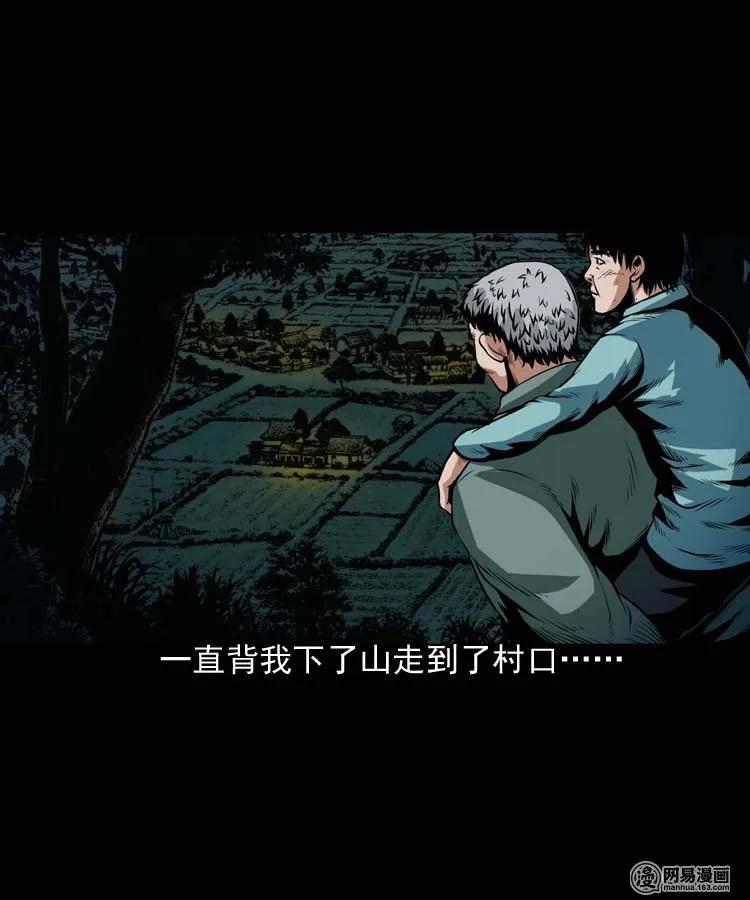 三老爷惊奇手札韩漫全集-181 爷爷无删减无遮挡章节图片 