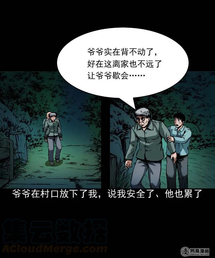 三老爷惊奇手札韩漫全集-181 爷爷无删减无遮挡章节图片 