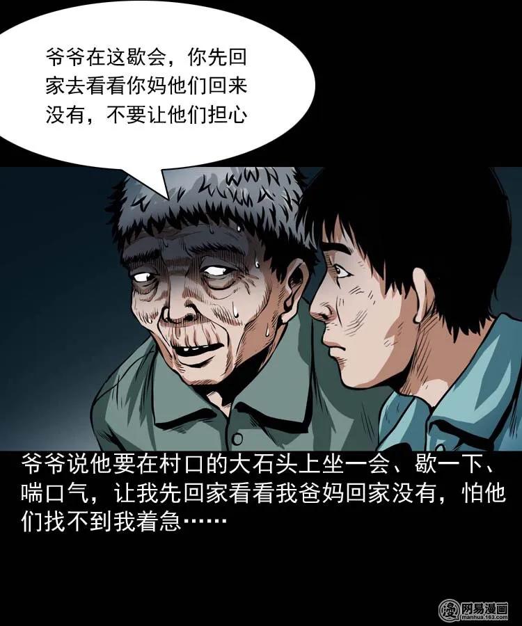 三老爷惊奇手札韩漫全集-181 爷爷无删减无遮挡章节图片 