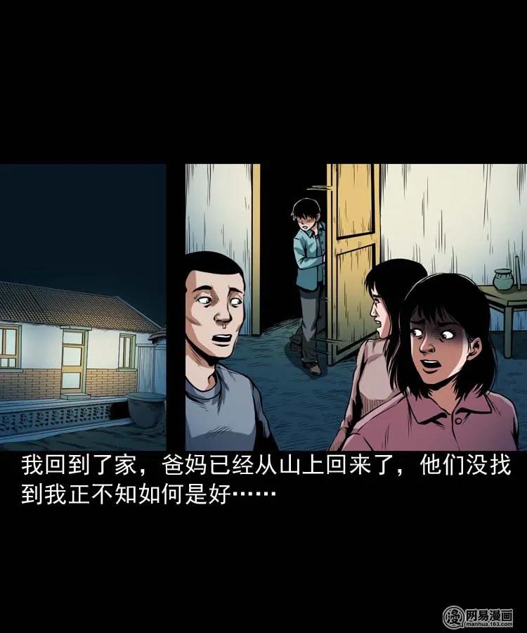 三老爷惊奇手札韩漫全集-181 爷爷无删减无遮挡章节图片 