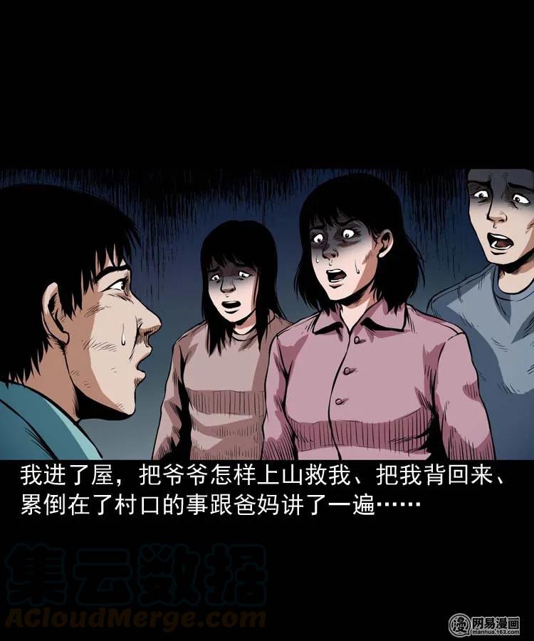 三老爷惊奇手札韩漫全集-181 爷爷无删减无遮挡章节图片 