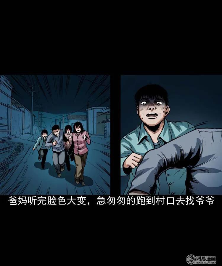 三老爷惊奇手札韩漫全集-181 爷爷无删减无遮挡章节图片 
