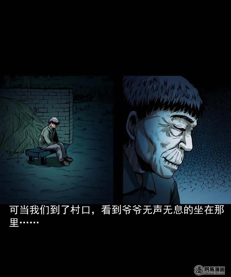 三老爷惊奇手札韩漫全集-181 爷爷无删减无遮挡章节图片 