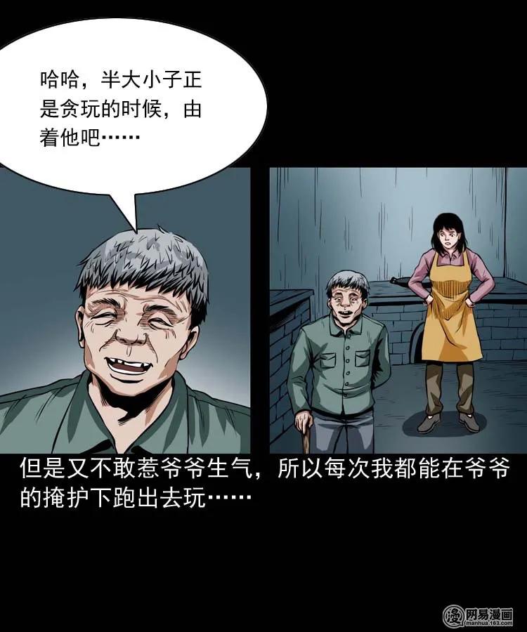 三老爷惊奇手札韩漫全集-181 爷爷无删减无遮挡章节图片 