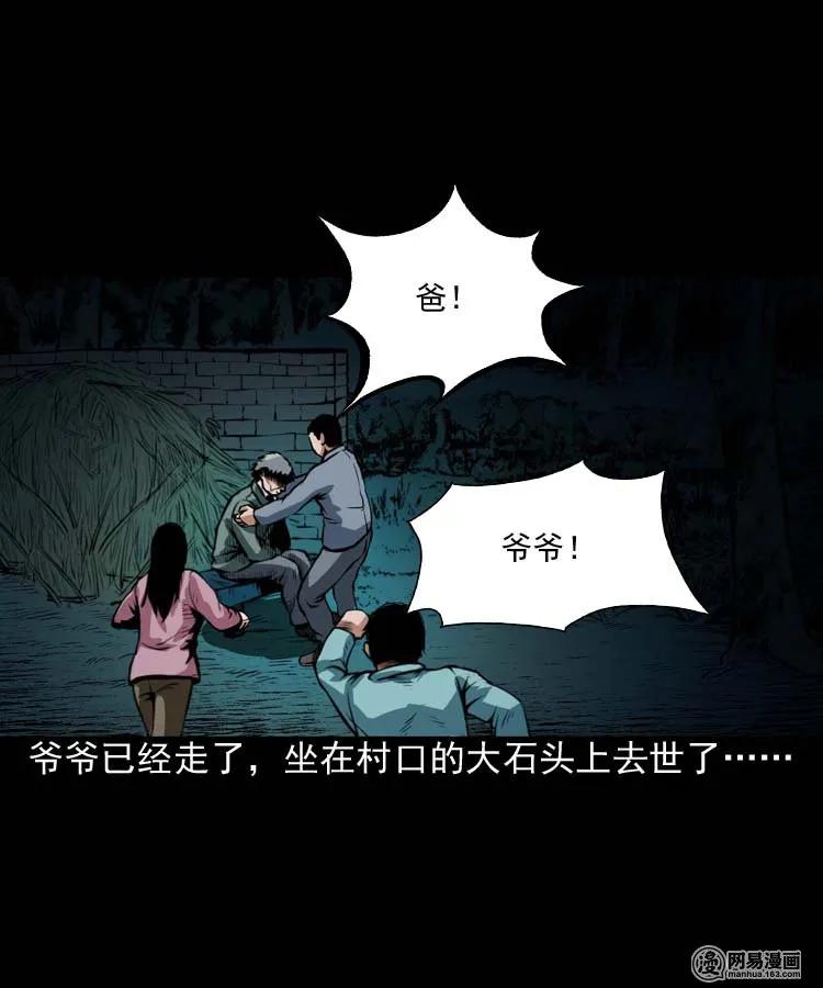 三老爷惊奇手札韩漫全集-181 爷爷无删减无遮挡章节图片 