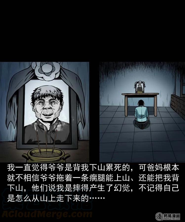 三老爷惊奇手札韩漫全集-181 爷爷无删减无遮挡章节图片 