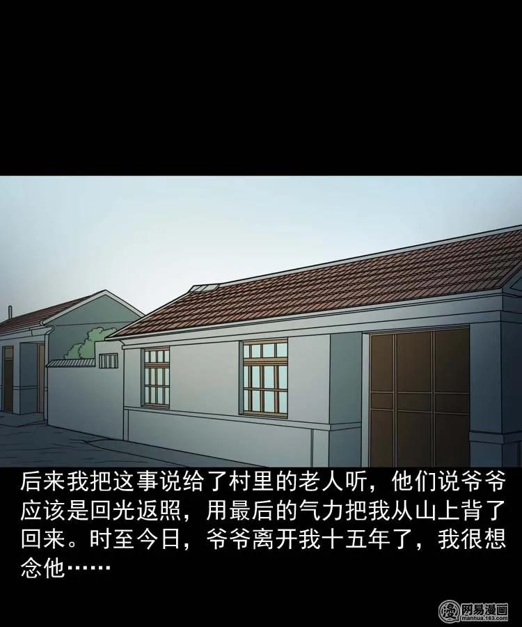 三老爷惊奇手札韩漫全集-181 爷爷无删减无遮挡章节图片 