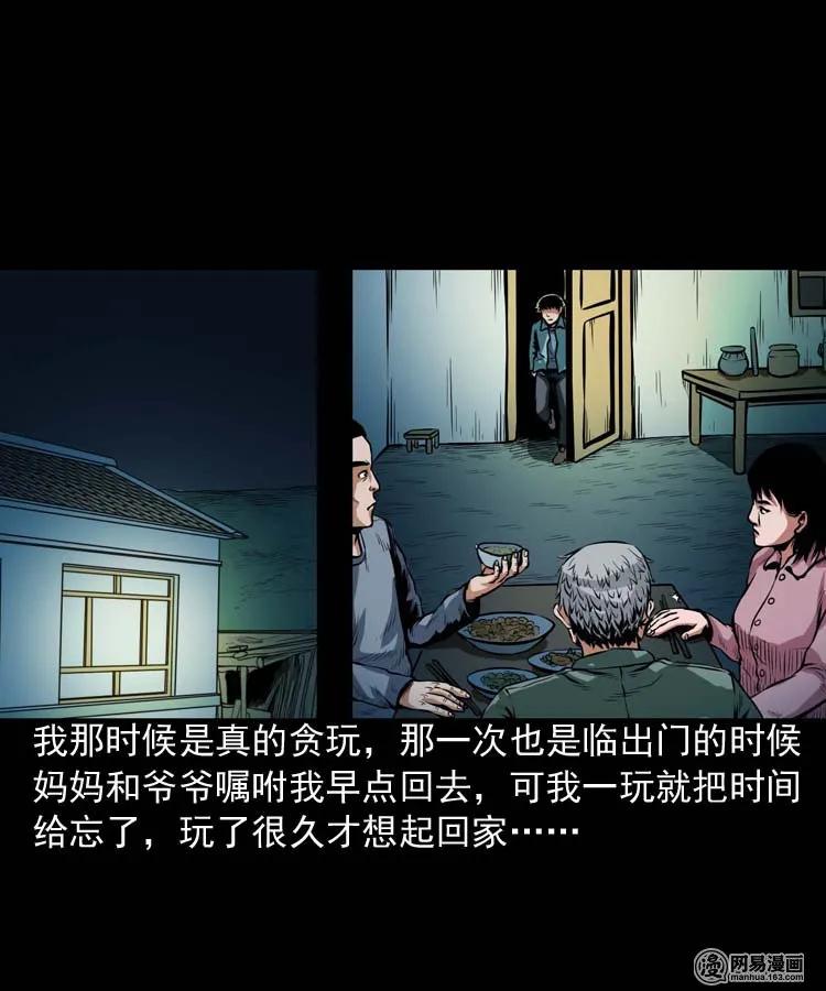 三老爷惊奇手札韩漫全集-181 爷爷无删减无遮挡章节图片 
