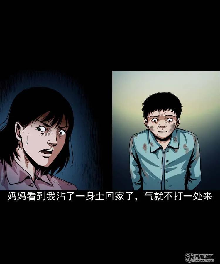 三老爷惊奇手札韩漫全集-181 爷爷无删减无遮挡章节图片 