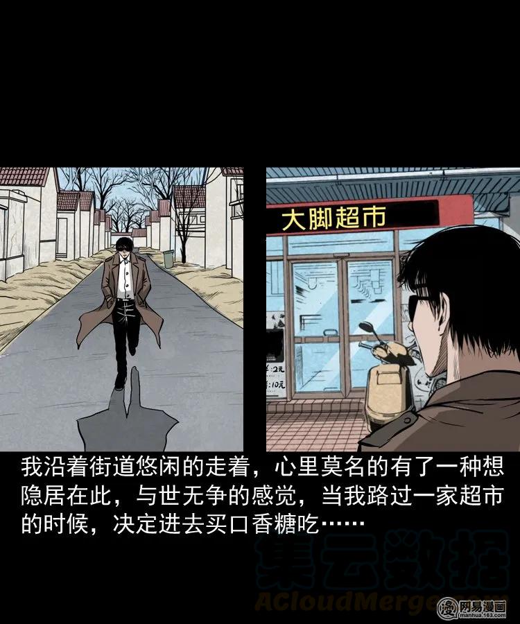 三老爷惊奇手札韩漫全集-182 阴阳眼（十一）无删减无遮挡章节图片 