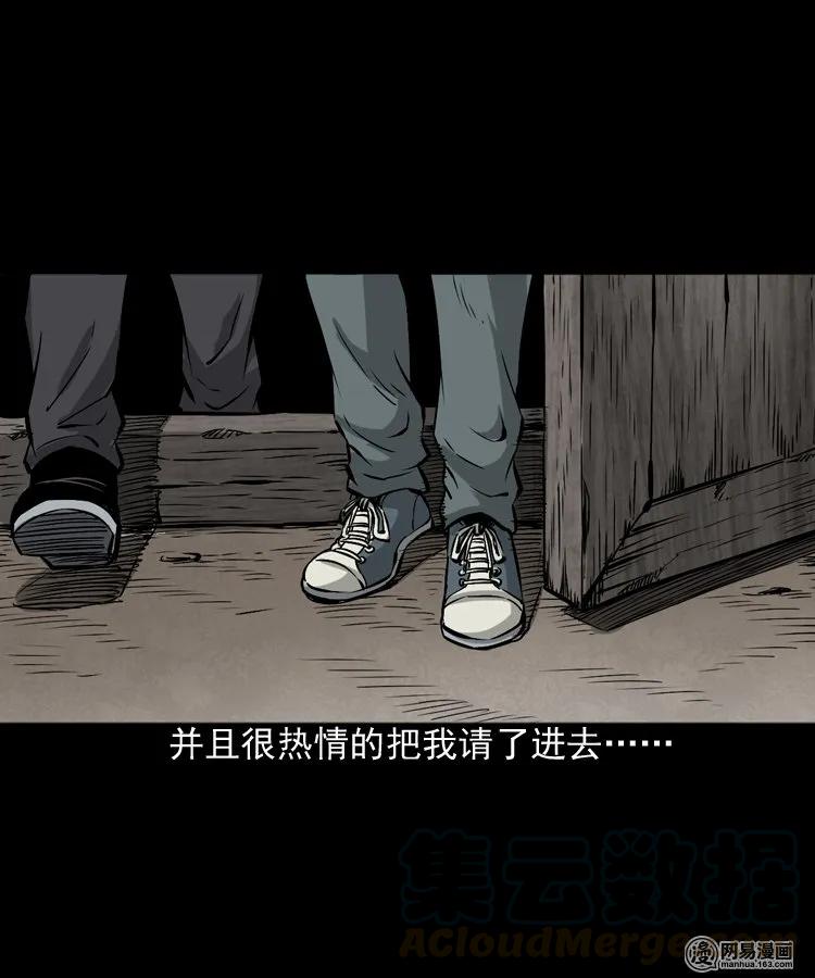 三老爷惊奇手札韩漫全集-182 阴阳眼（十一）无删减无遮挡章节图片 