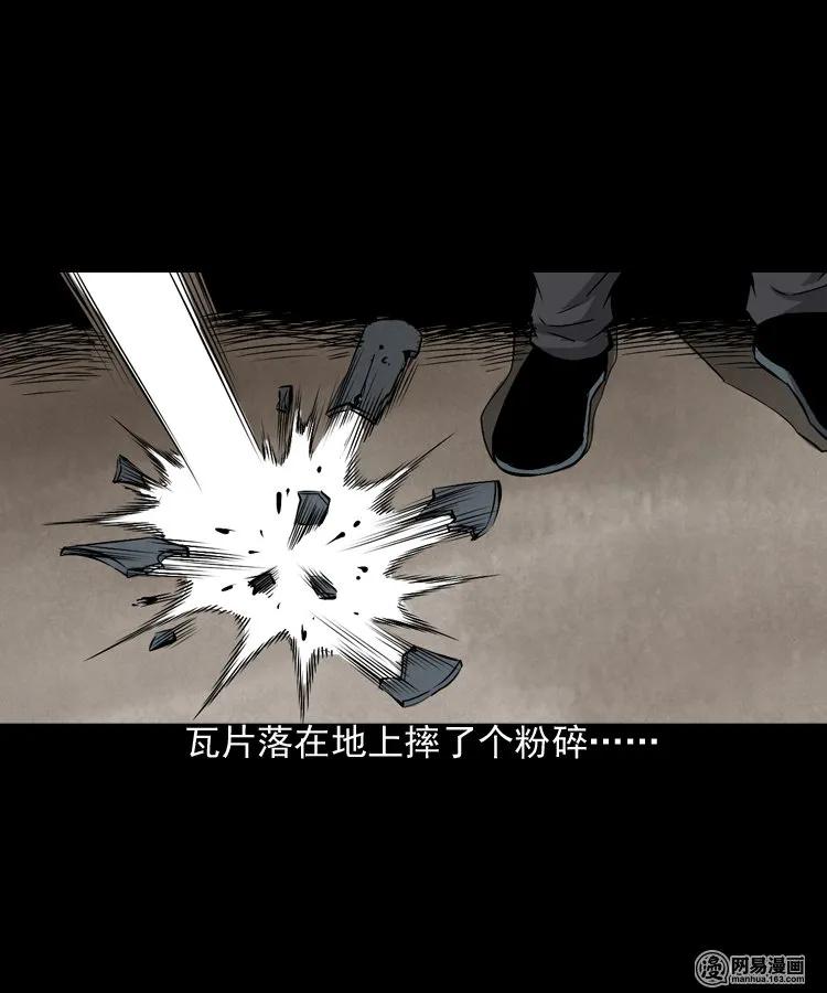 三老爷惊奇手札韩漫全集-182 阴阳眼（十一）无删减无遮挡章节图片 