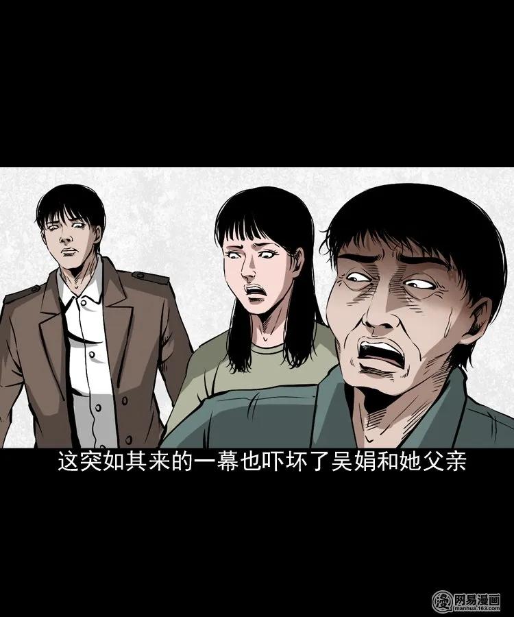 三老爷惊奇手札韩漫全集-182 阴阳眼（十一）无删减无遮挡章节图片 