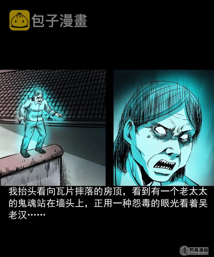 三老爷惊奇手札韩漫全集-182 阴阳眼（十一）无删减无遮挡章节图片 