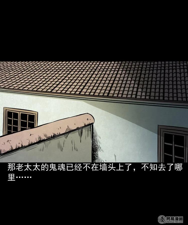 三老爷惊奇手札韩漫全集-182 阴阳眼（十一）无删减无遮挡章节图片 