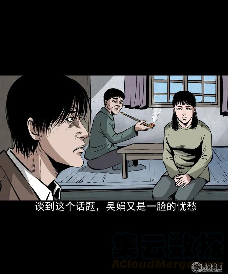 三老爷惊奇手札韩漫全集-182 阴阳眼（十一）无删减无遮挡章节图片 