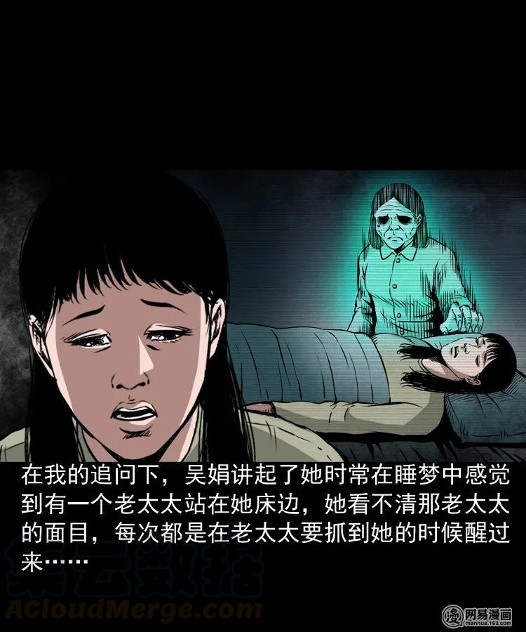 三老爷惊奇手札韩漫全集-182 阴阳眼（十一）无删减无遮挡章节图片 