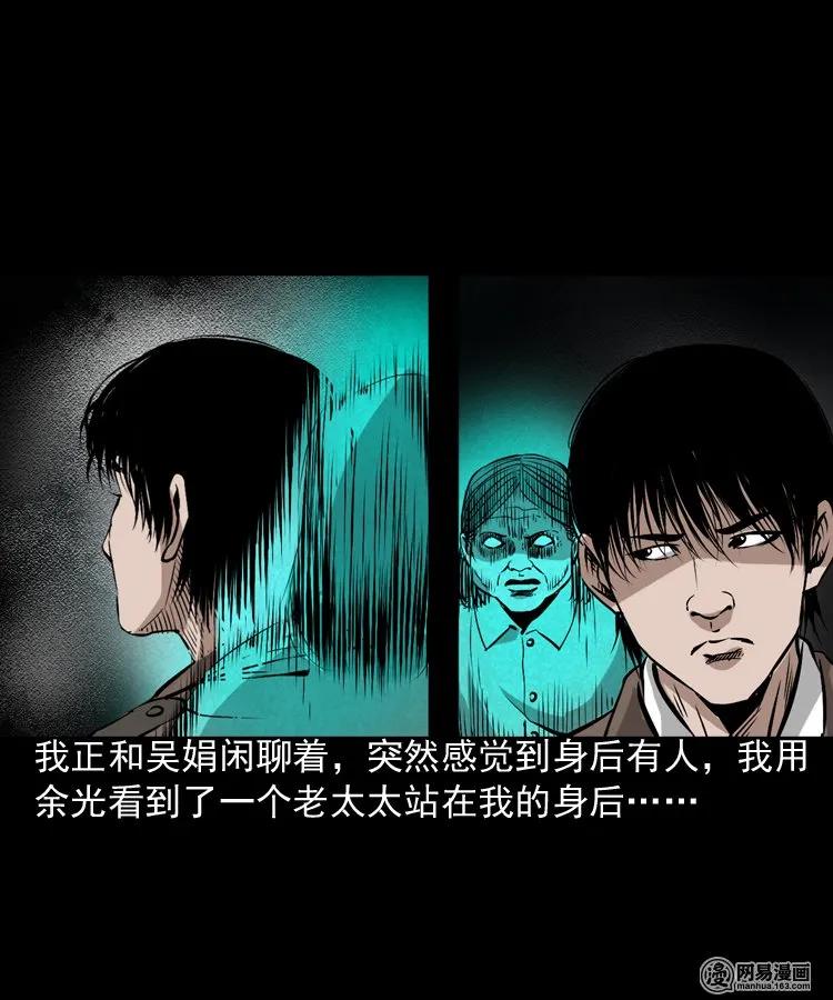 三老爷惊奇手札韩漫全集-182 阴阳眼（十一）无删减无遮挡章节图片 